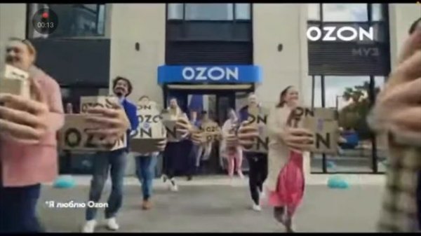 Реклама OZON (20.09.2023)