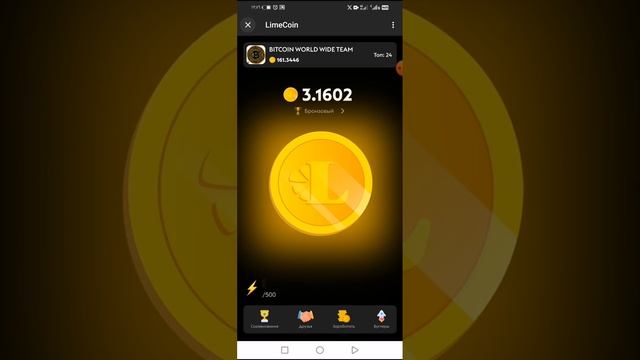 #جديد_عندنا_شبيهه_AVACOIN_انقرعلي #Lime Coin واكسب عملات مجاني توتال سبلاي 21 مليون عمله смотреть онлайн
