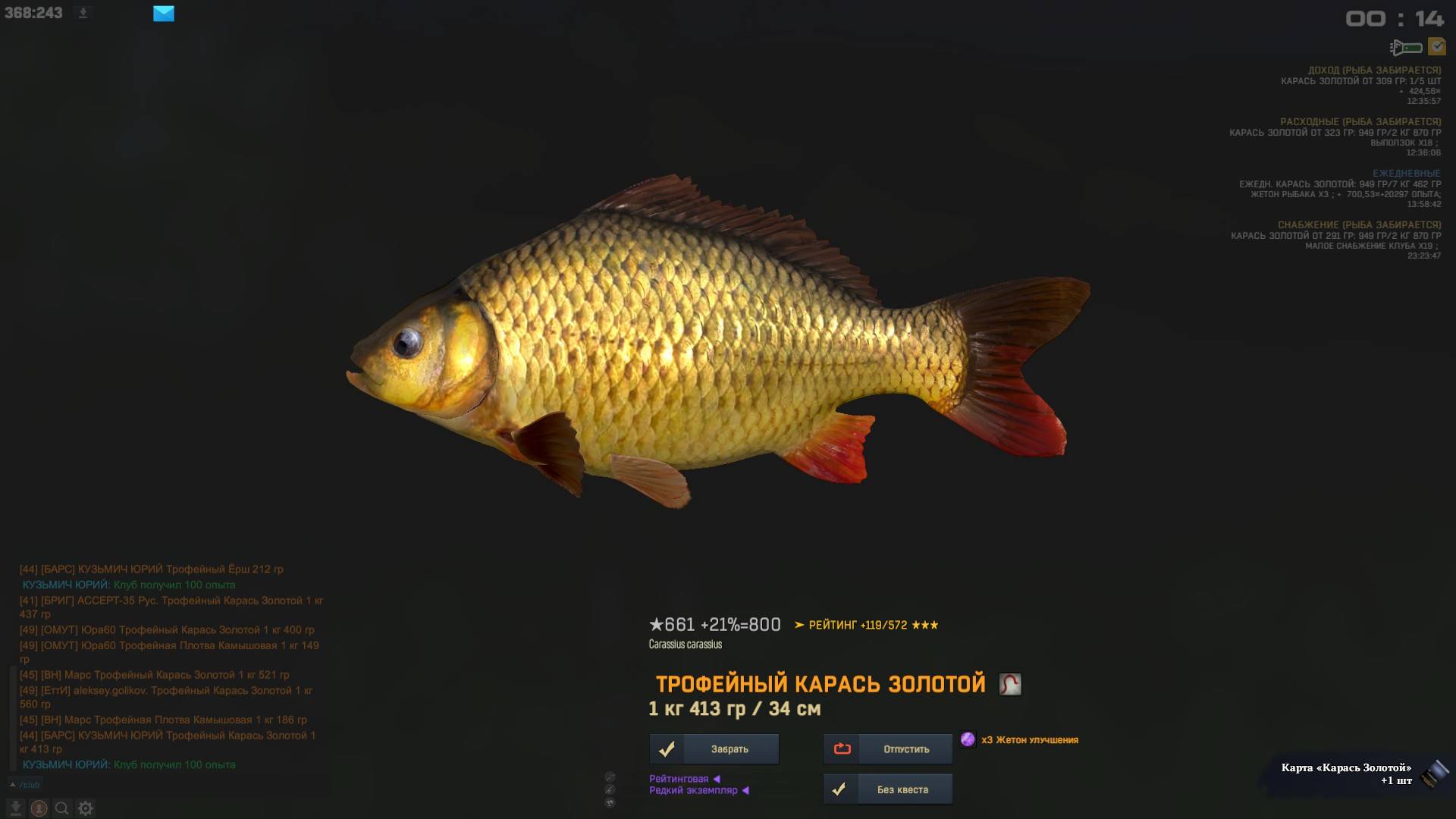 Fisher Online КАЗАХСТАН КАРАСЬ ЗОЛОТОЙ смотреть онлайн