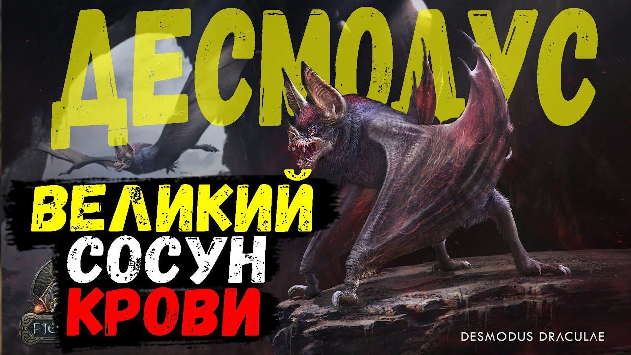 Серия 8✅ ДЕСМОДУС И ЯСТРЕБ ФЬЕРДОВ✅СЕРВЕР "DeltaArk"✅ смотреть онлайн