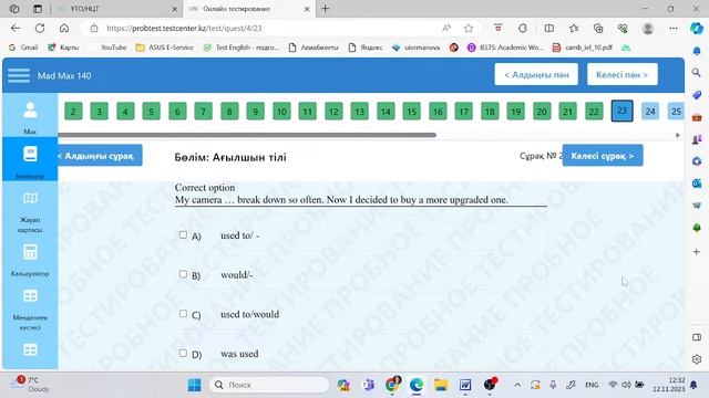 ҰБТ 2024 Жаңа нұсқа талдау! смотреть онлайн
