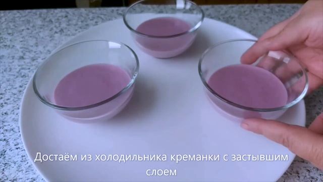 Потрясающий Десерт Суфле из чёрной смородины со сметаной . Рецепт без выпечки. смотреть онлайн