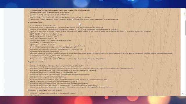 Armored Warfare | Обзор обновления 23.06.15