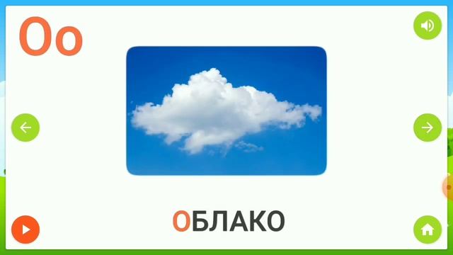 ИЗУЧАЕМ АЛФАВИТ В КАРТИНКАХ \ Обучающее видео для детей смотреть онлайн