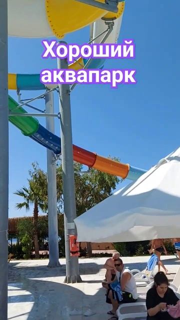 Raymar Resort & Aqua. Аквапарк #shorts #raymar #турция #аквапарк