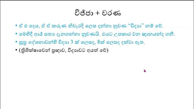 33) 02.10.21 - සුත්තන්ත මාතිකා (01) - මංගල එදිරිසිංහ ගුරුතුමා. смотреть онлайн