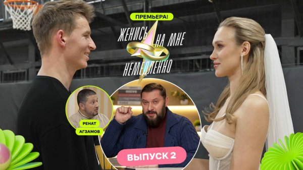 Сделала предложение парню в спортзале | Женись на мне немедленно | Марк Бартон | Выпуск 2