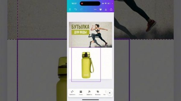 Создаем карточку товара для WB в программе Canva