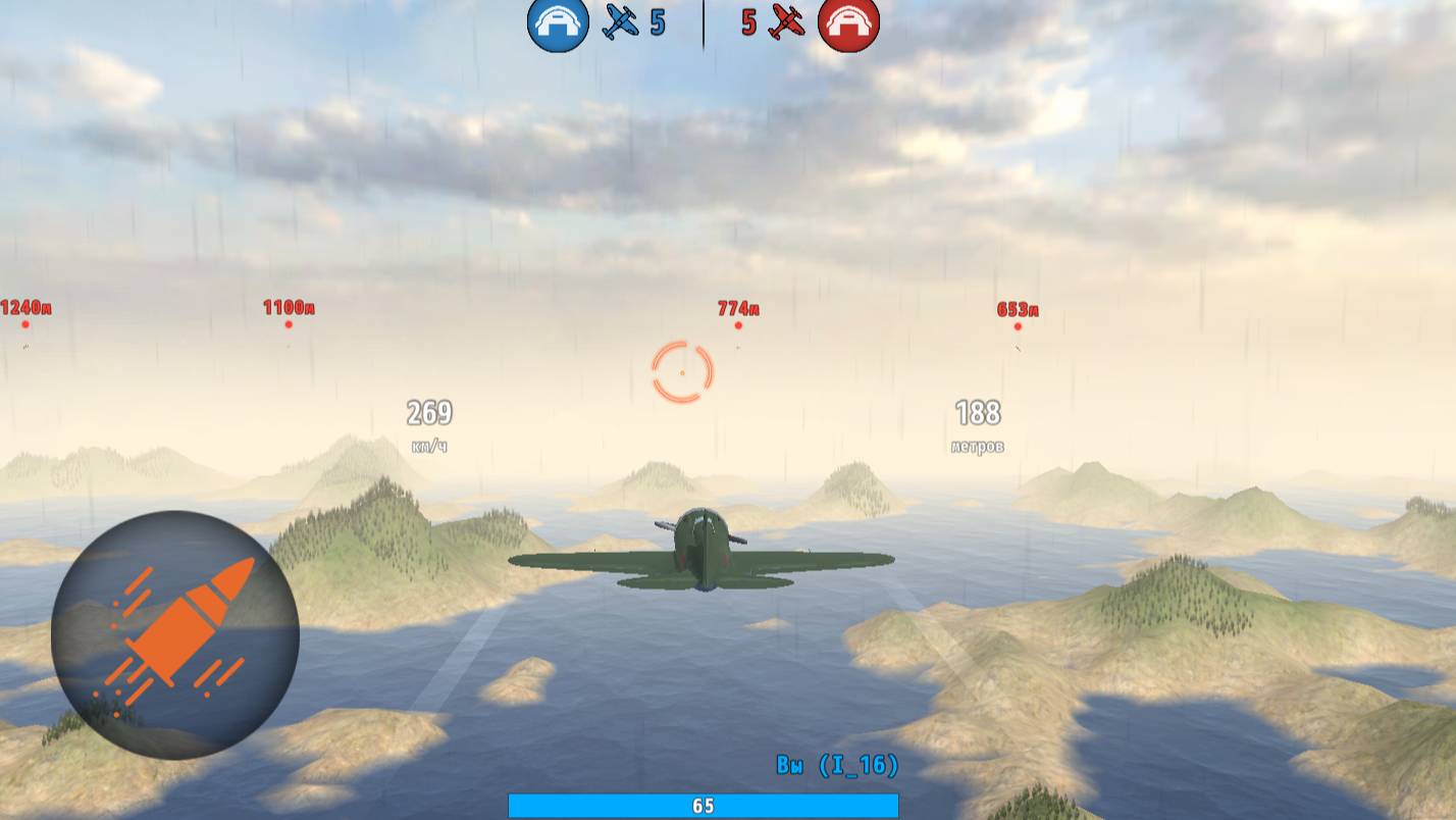 Мир Боевых Самолетов: воздушные бои смотреть онлайн