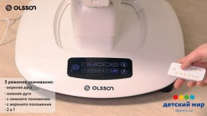 Кресло-качели Olsson Pearl_1000939255