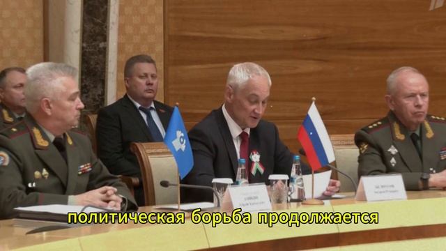 БЕЛОУСОВ И ПОРЯДОК! ЧЕСТЬ И СОВЕСТЬ НАРОДА! ДА, ЗРИТЕЛИ? смотреть онлайн