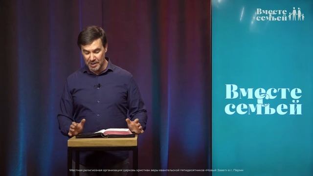 Вместе с семьёй. Ежедневная молитва. Эфир от 29 апреля 2024 смотреть онлайн