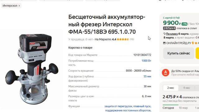 ТОП-5 лучших фрезеров ИНТЕРСКОЛ. Рейтинг смотреть онлайн