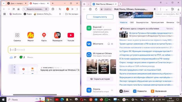 Как на экране монитора открыть 2 браузера одновременно