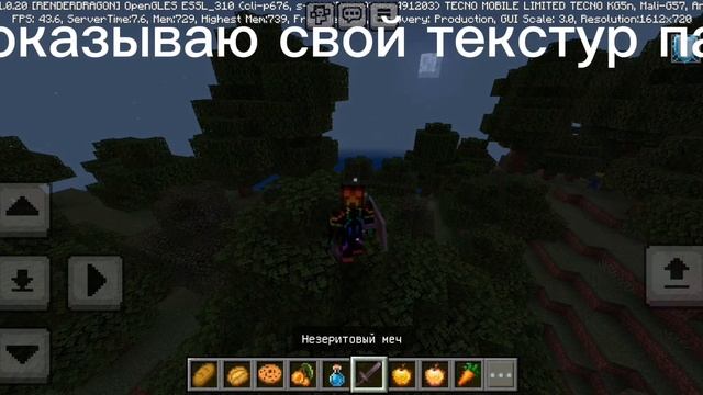 показываю сыой текстур пак смотреть онлайн