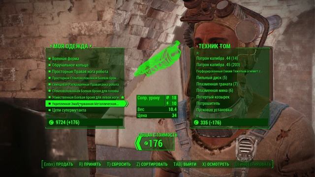 Fallout 4на побегушках у техника №20 смотреть онлайн