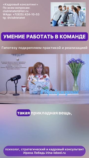 Умение работать в команде смотреть онлайн