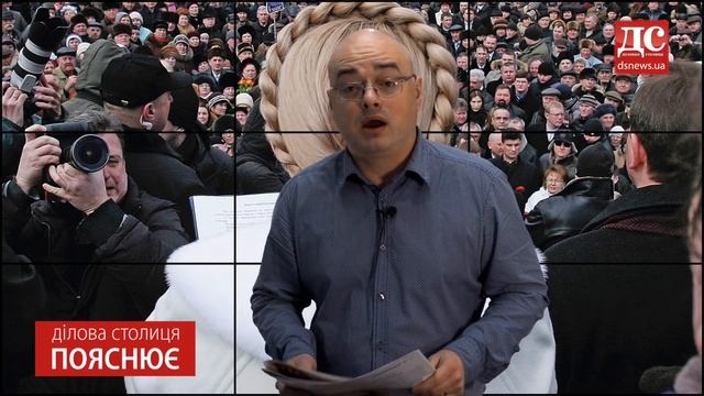 #101 ДС ревю: Що найвпливовіша жінка України приготувала до виборів смотреть онлайн
