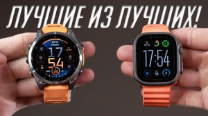 Garmin Fenix 8 vs Apple Watch Ultra 2: выбираем лучшие смарт часы! Обзор, сравнение, отзыв!
