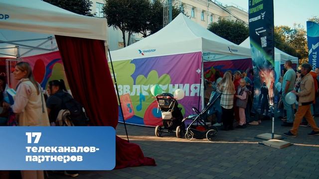 Шоурил проекта «Триколор в твоем городе» смотреть онлайн