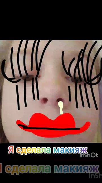 и утром и с макияжем смотреть онлайн