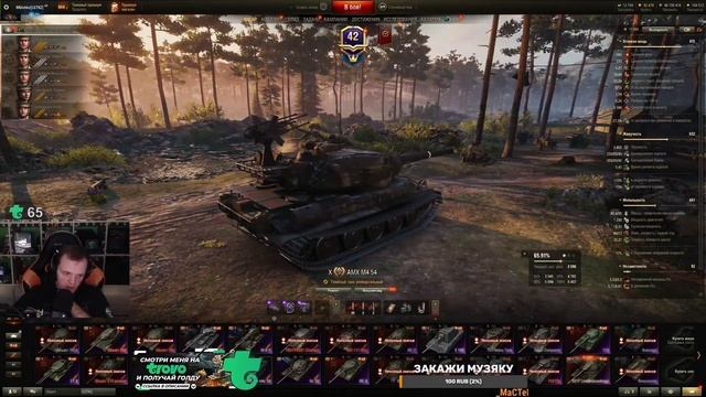 С Мозолькой во взводе - Стрим по WoT смотреть онлайн