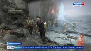 "Вести. Сахалин. Курилы". 10 апреля 2025 года