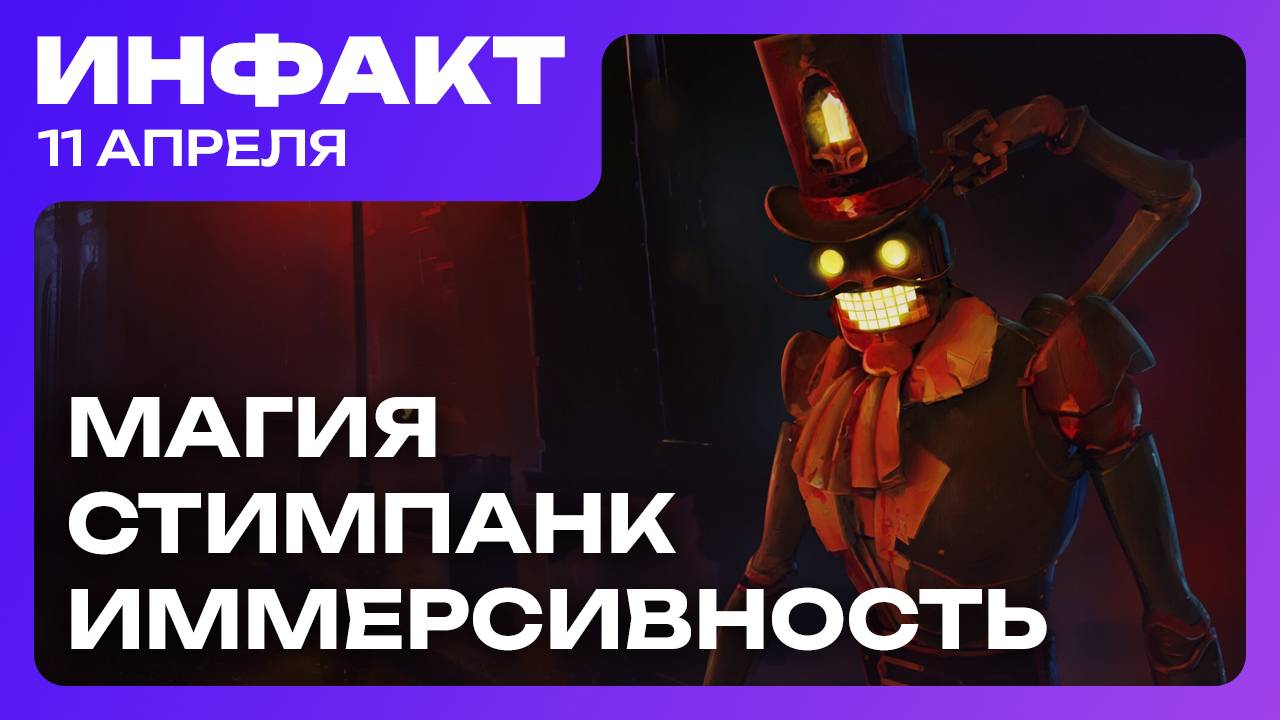 Микротранзакций всё больше, перемены в The Elder Scrolls Online, анонс Welcome to Brightville… смотреть онлайн