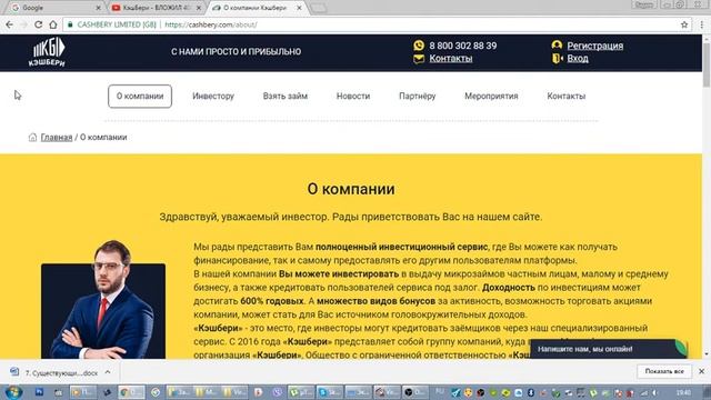 КэшБери-Анализ!пирамида или нет смотреть онлайн