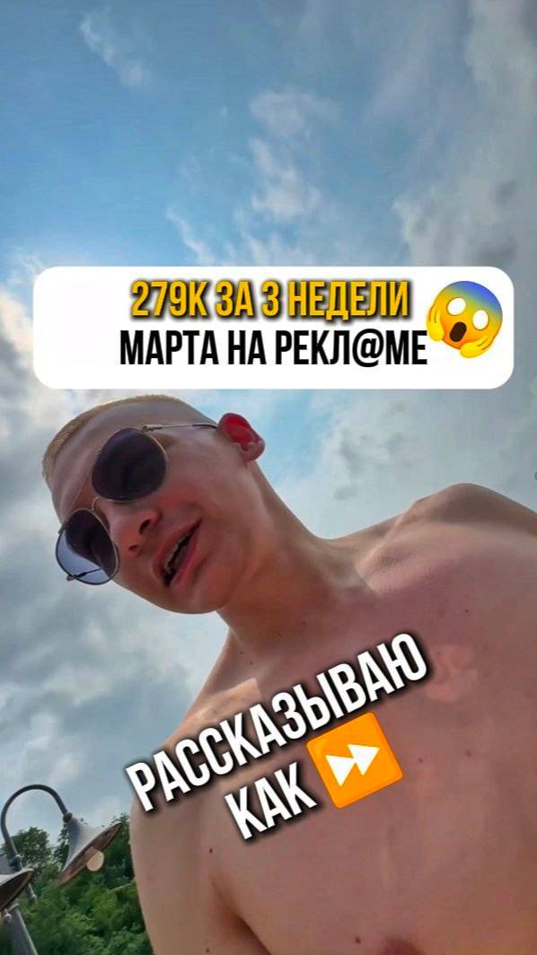 279К за 3 недели марта. КАК??