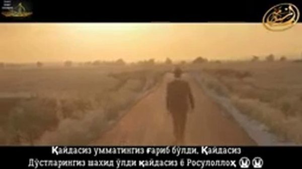 Кайдасиз ё РАСУЛУЛЛОХ