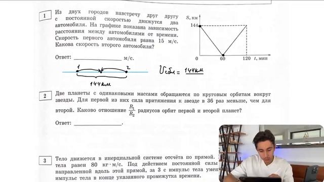 Из двух городов навстречу друг другу с постоянной скоростью движутся два автомобиля. На графике - № смотреть онлайн