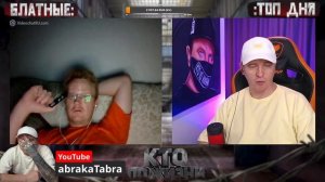 ★ - Кто по Жизни / Чат рулетка / Виталий Реутов / КПЖ