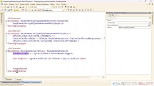 Сессия 1. Учет сырья на Лесозаводе