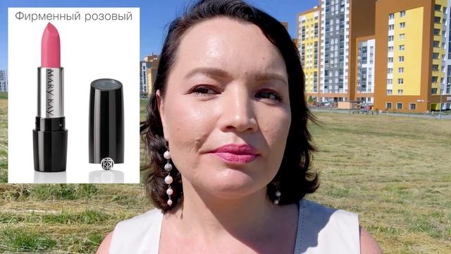 💄 Летние помады Mary Kay 2020 за минуту смотреть онлайн