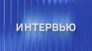 Вести.Интервью: Дмитрий Беспёрстов о противопожарном режиме в Кузбассе