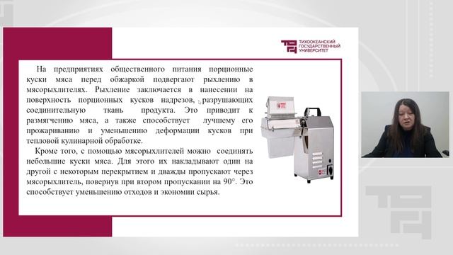 Измельчительно-режущее оборудование | Лектор - Любимова Ольга Ивановна