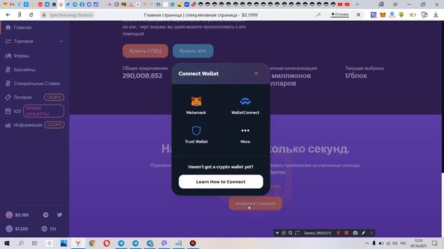 spective-invest новый смарт контракт с большими возможностями смотреть онлайн