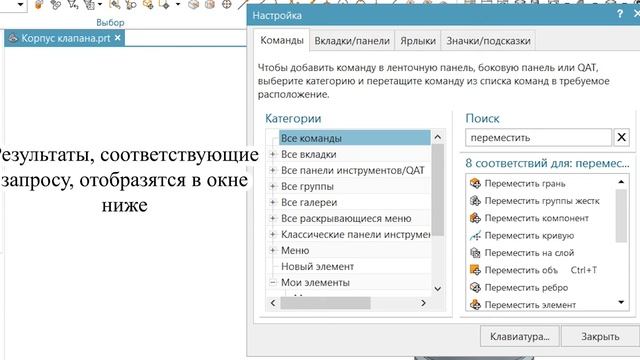 Как настроить интерфейс в NX?