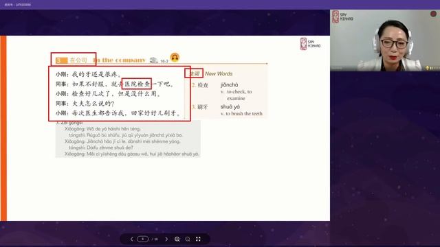 HSK3 - Lesson 16 我现在累得下了班就想睡觉