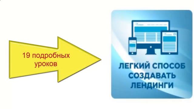 создание сайтов landing page смотреть онлайн