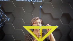 56. Осевая симметрия. 9 класс