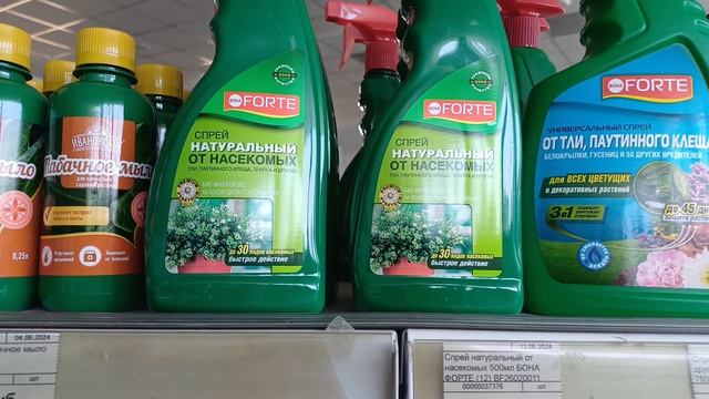 Прогулка в садовый центр Летто за нужными препаратами 🙂🤔 #обзорпрепаратов смотреть онлайн