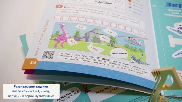 Турбозавры и нашествие «инопланетян» смотреть онлайн