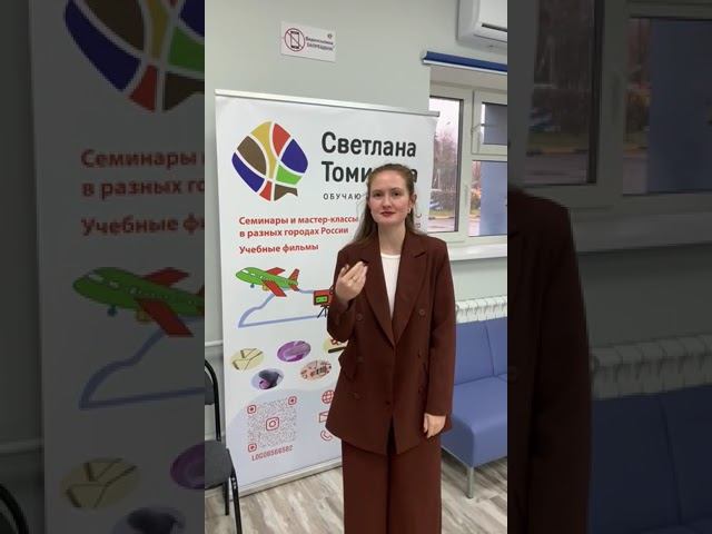 Отзыв о семинаре в г.Москва Светланы Сениной на тему: Активный ребенок или у него СДВГ?