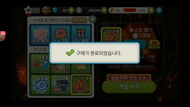 Live ย้อนหลัง คุกกี้รัน 쿠키런 For kakao (22/12/63) смотреть онлайн