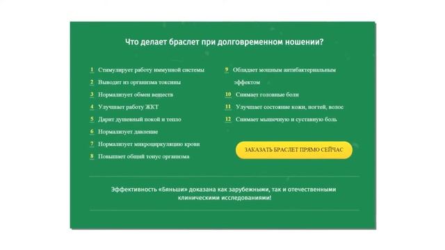 браслет бяньши отзывы на отзовик