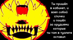 Злая история"Адский понедельник "2 часть финал(шаблон от @HaterEpochi )