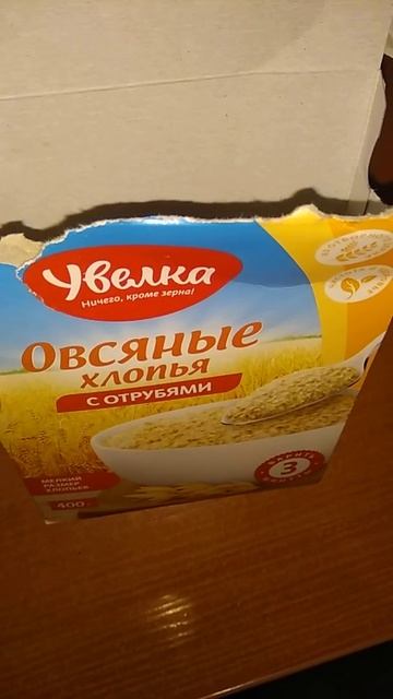 Увелка. Овсяные хлопья смотреть онлайн
