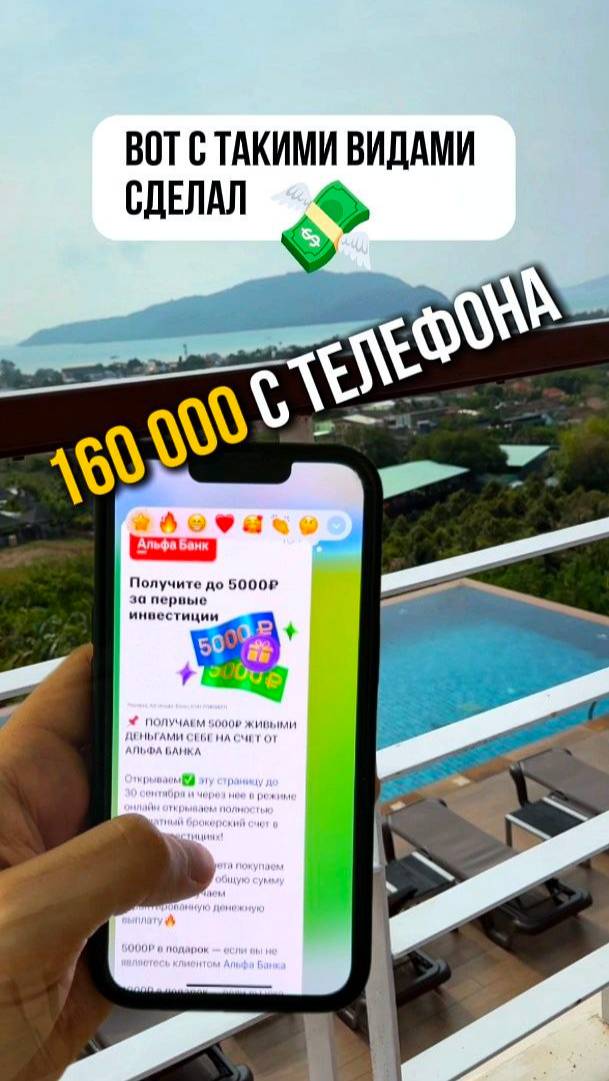 СДЕЛАЛ 160K на отдыхе!